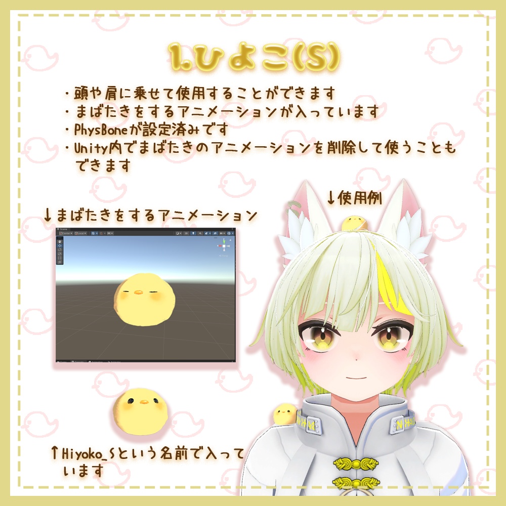 ふわふわひよこ5点セット