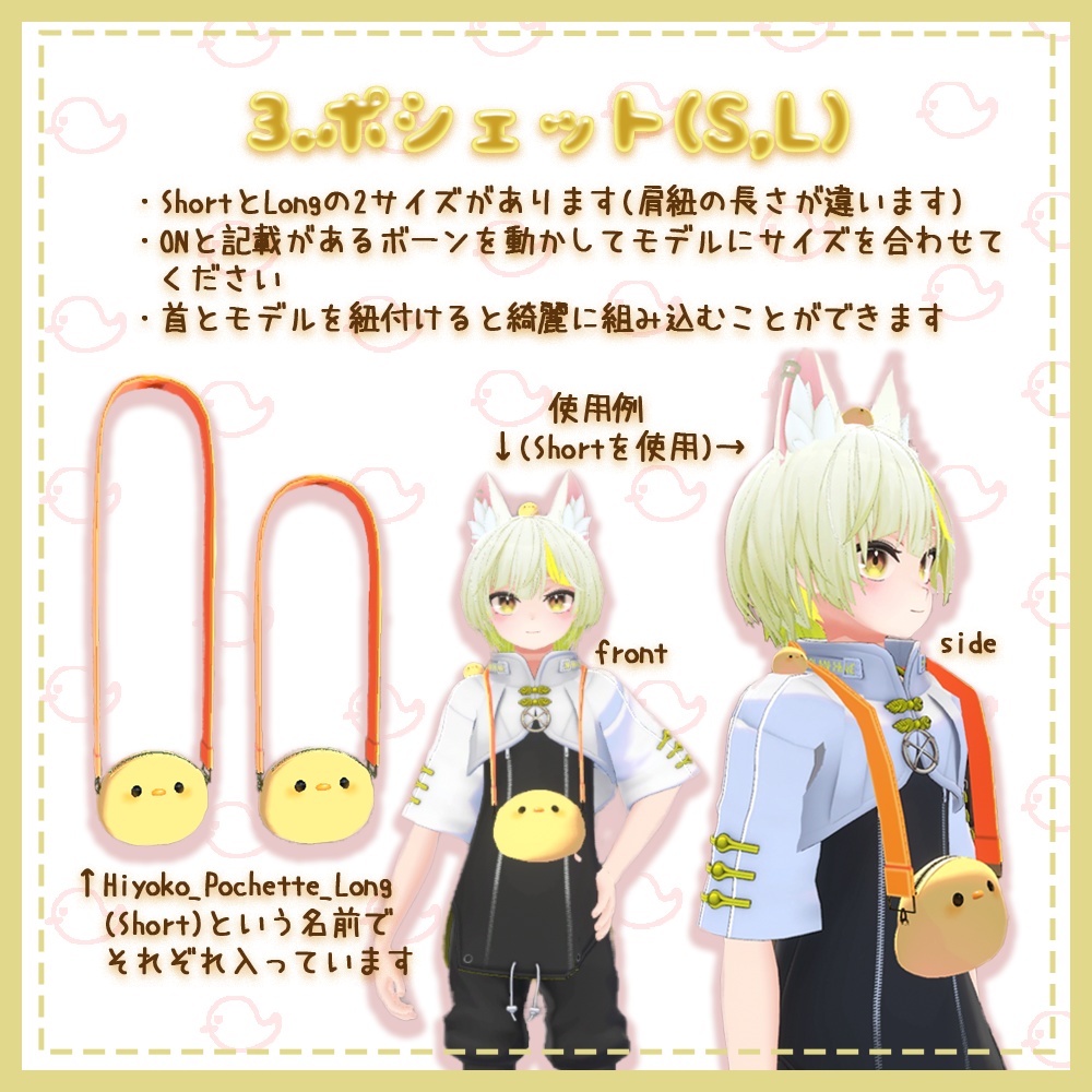 ふわふわひよこ5点セット