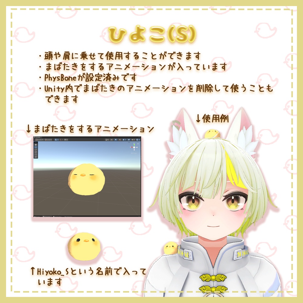 ふわふわひよこS単品