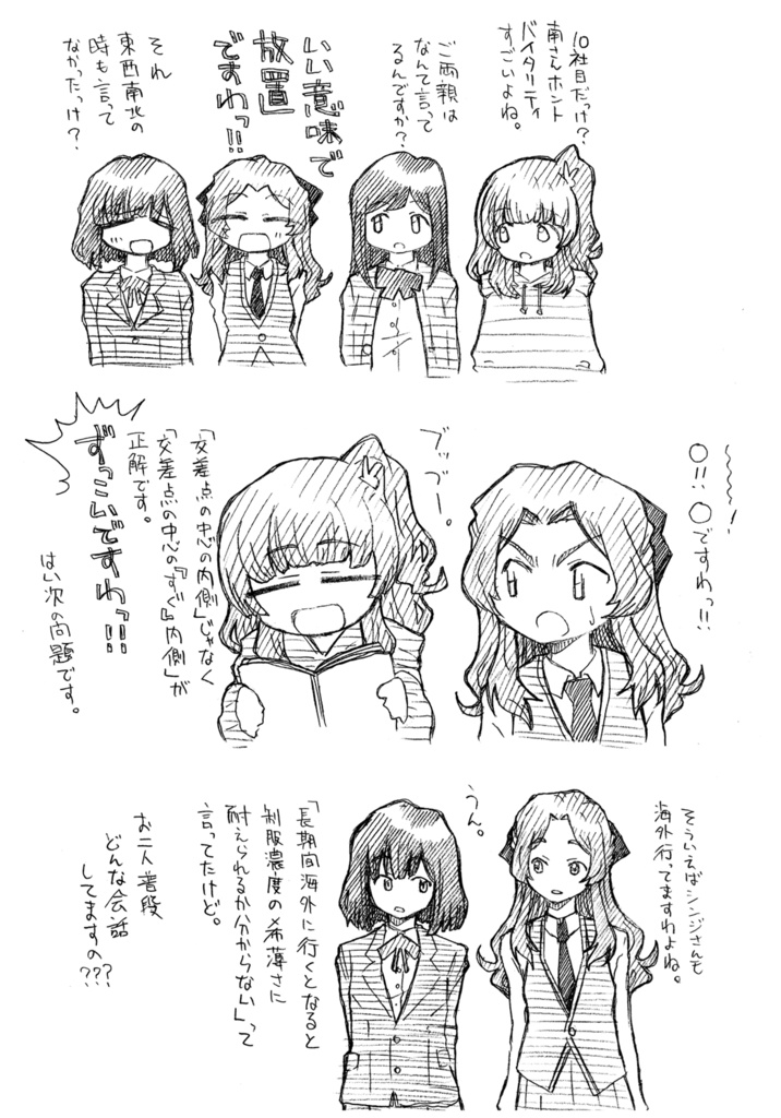 トラペジウム個人誌『トラペジウム らくがきまとめ』