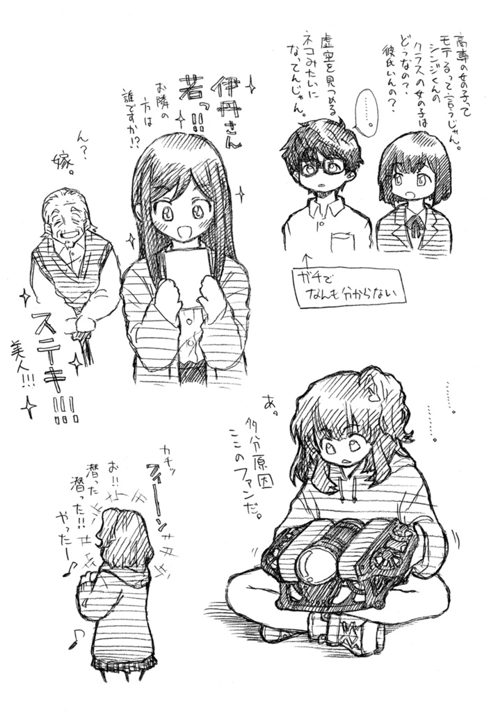 トラペジウム個人誌『トラペジウム らくがきまとめ』