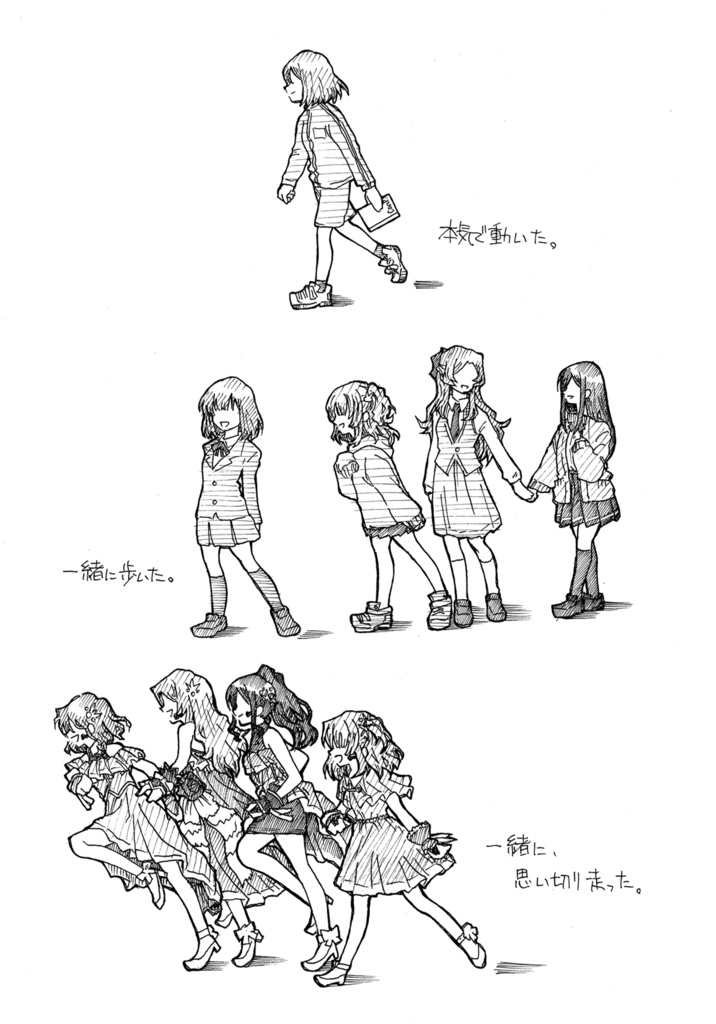 トラペジウム個人誌『トラペジウム らくがきまとめ』