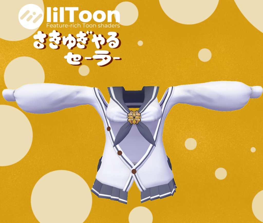 【無料】しなの対応さきゅぎゃるセーラー服