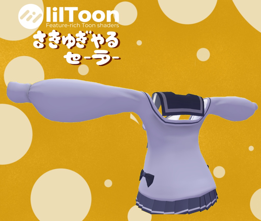 【無料】しなの対応さきゅぎゃるセーラー服