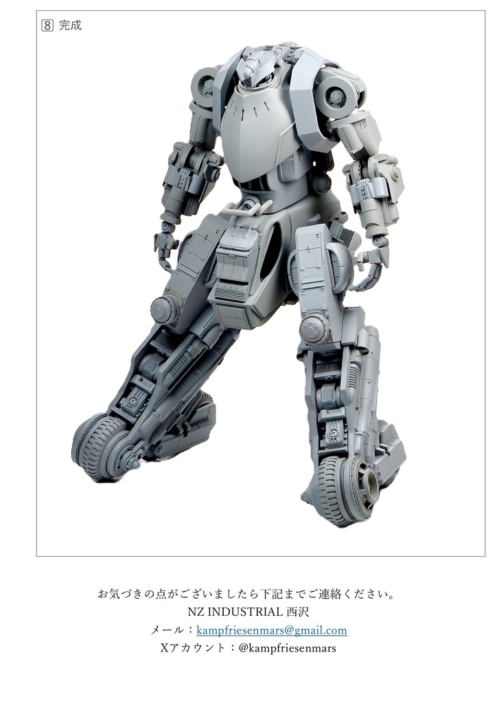 Ⅴ号人型重機(パンツァーフンフ)+Ⅲ号人型重機セット