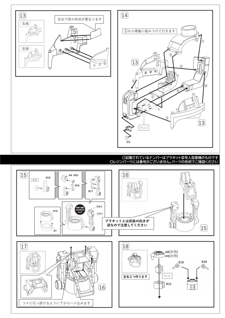 Ⅵ号人型重機(パンツァーゼクス)+Ⅲ号人型重機セット