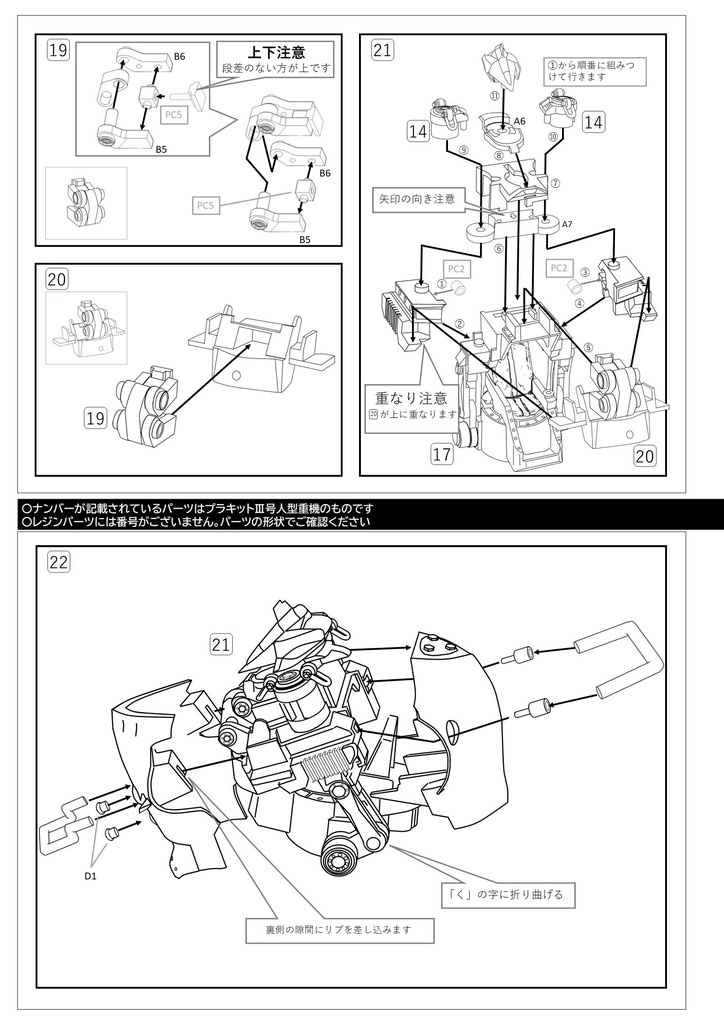 Ⅵ号人型重機(パンツァーゼクス)