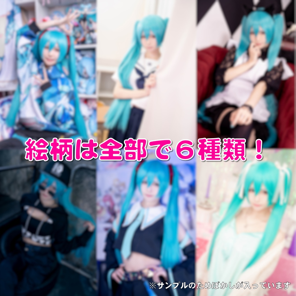 しらゆきミク ランダムブロマイド