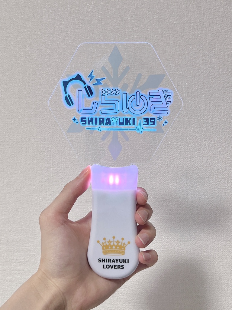 しらゆき オリジナルペンライト
