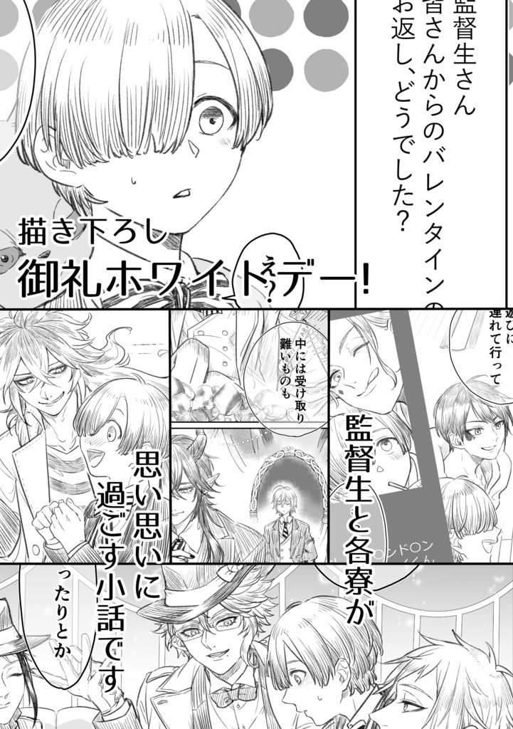 喧騒バレンタイン!