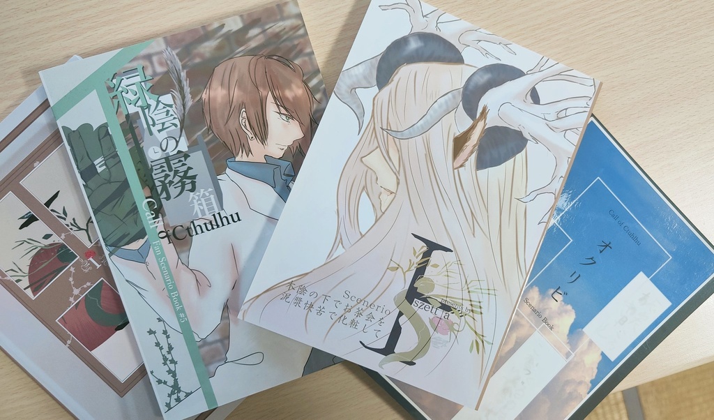 CoCシナリオ集3冊セット