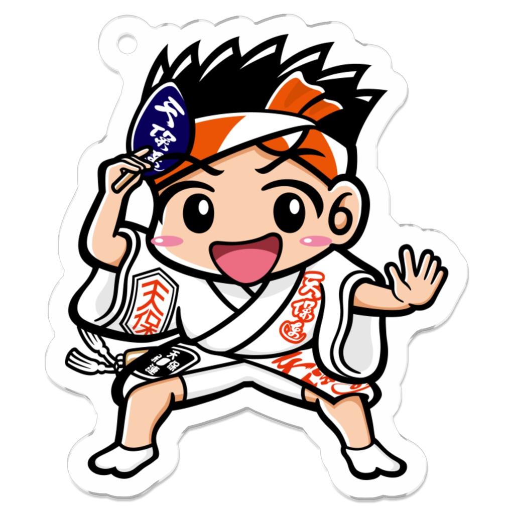 天保連② アクリルキーホルダー
