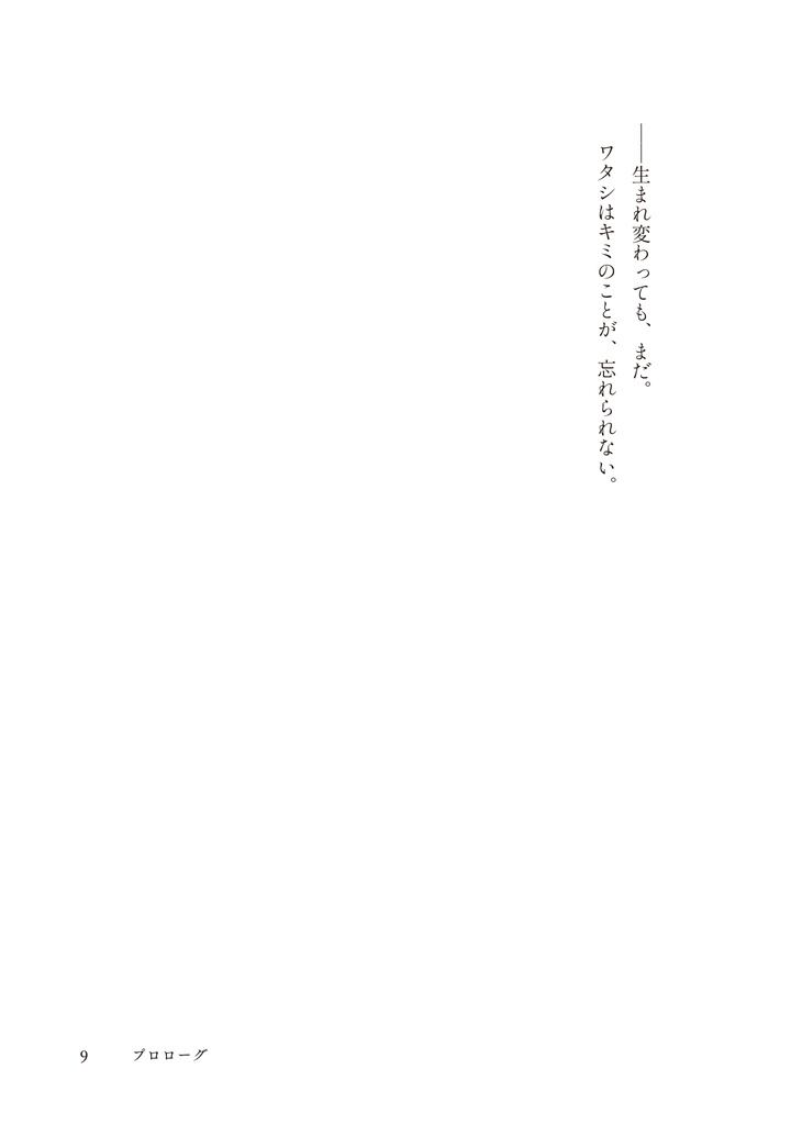 親愛なる友人へ〈上〉ーグリダニア編ー