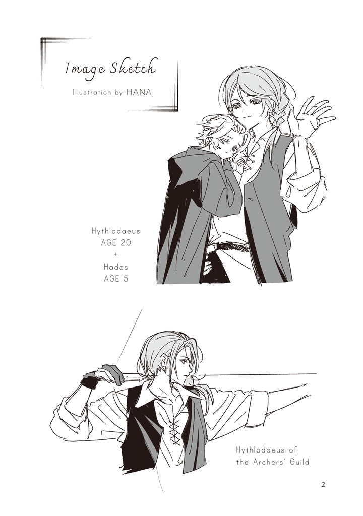 親愛なる友人へ〈上〉ーグリダニア編ー