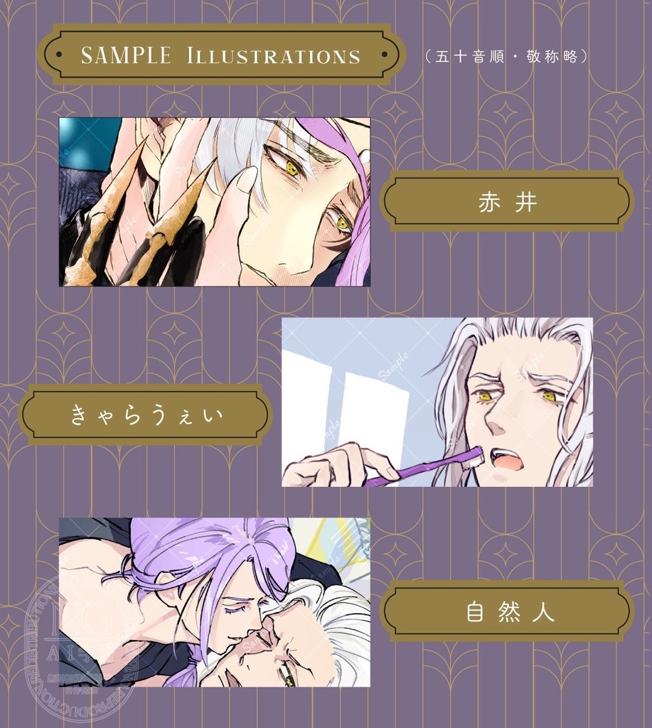 Always, Always Together【ヒュエメオンリー開催記念ミニアンソロジー】