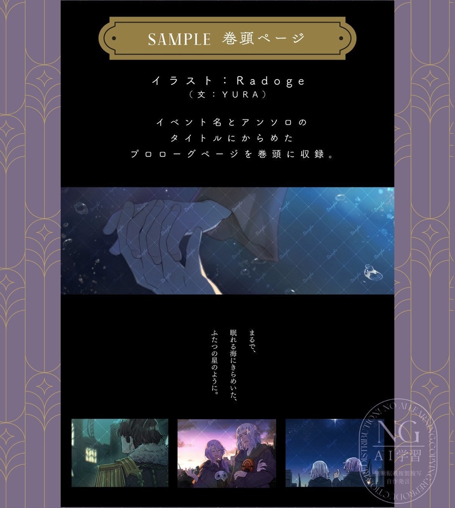 Always, Always Together【ヒュエメオンリー開催記念ミニアンソロジー】