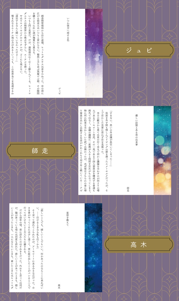 Always, Always Together【ヒュエメオンリー開催記念ミニアンソロジー】