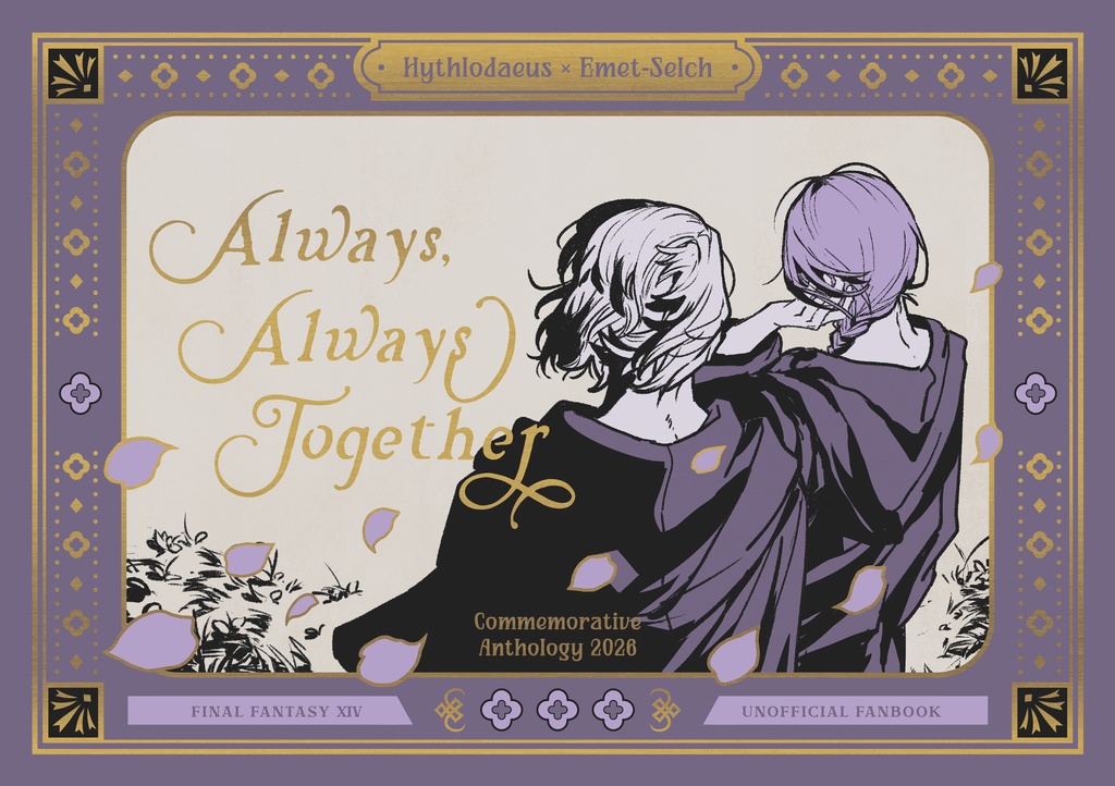 Always, Always Together【ヒュエメオンリー開催記念ミニアンソロジー】