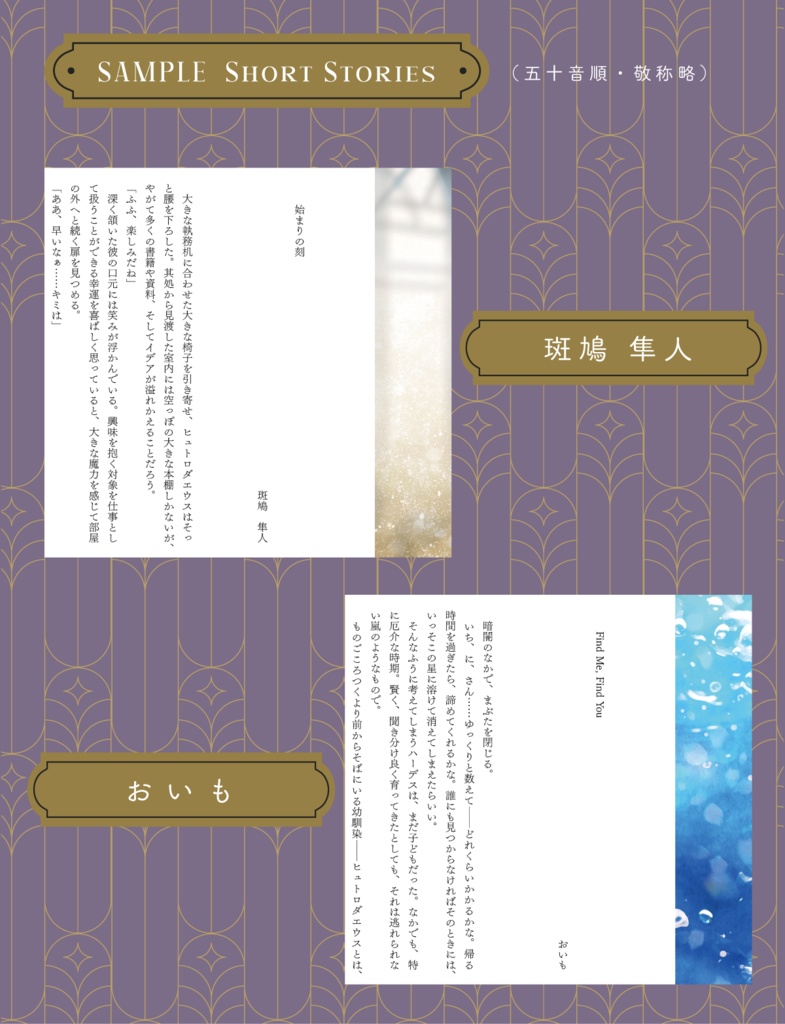 Always, Always Together【ヒュエメオンリー開催記念ミニアンソロジー】