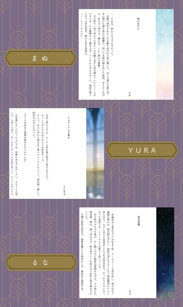 Always, Always Together【ヒュエメオンリー開催記念ミニアンソロジー】