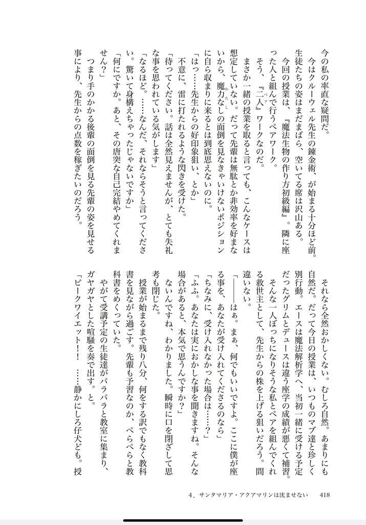 焦がれた先はただ蒼色