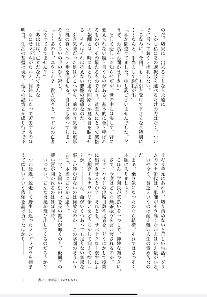 焦がれた先はただ蒼色