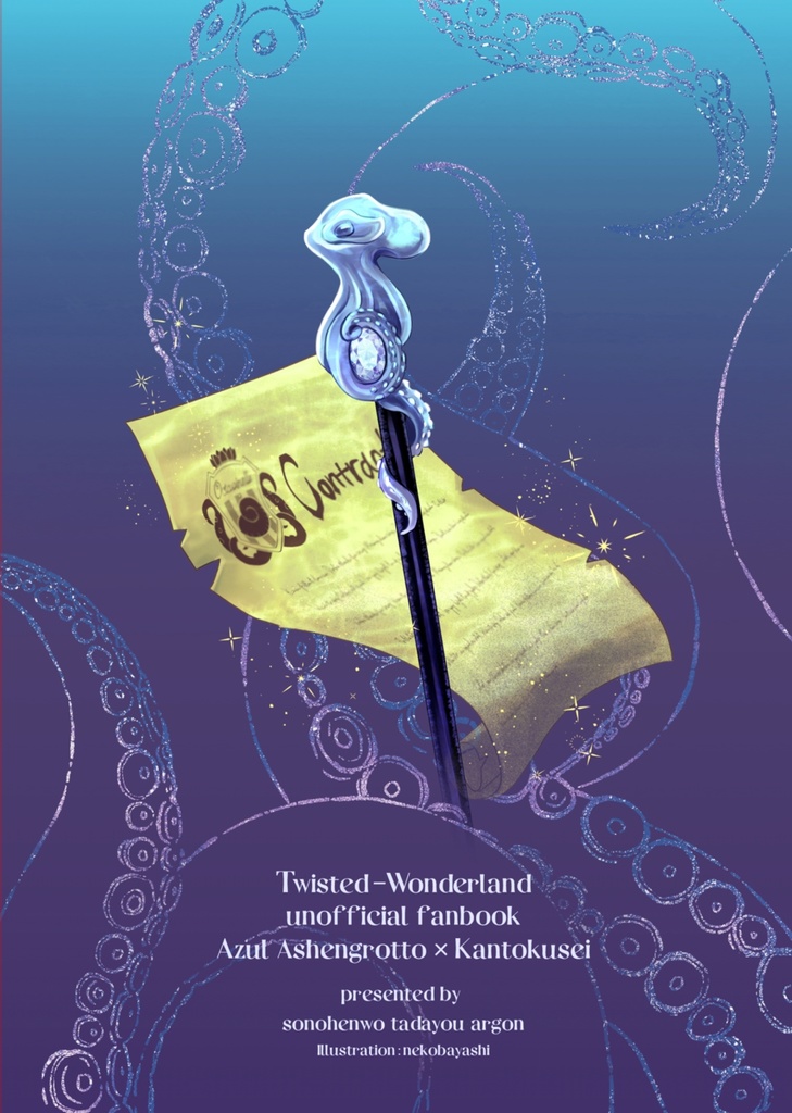 焦がれた先はただ蒼色