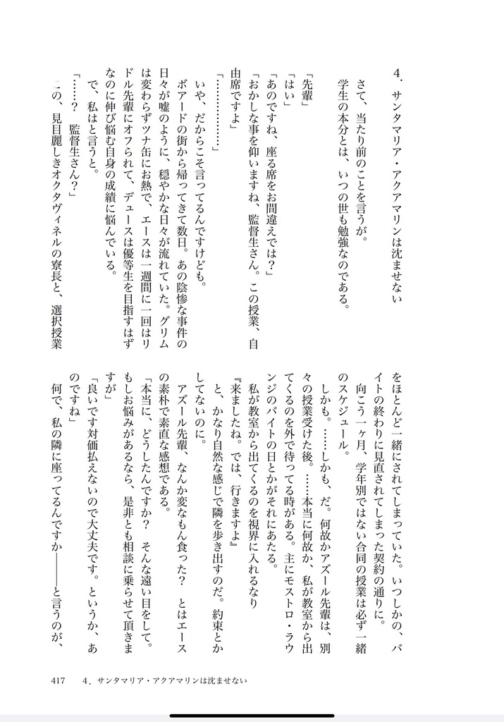 焦がれた先はただ蒼色