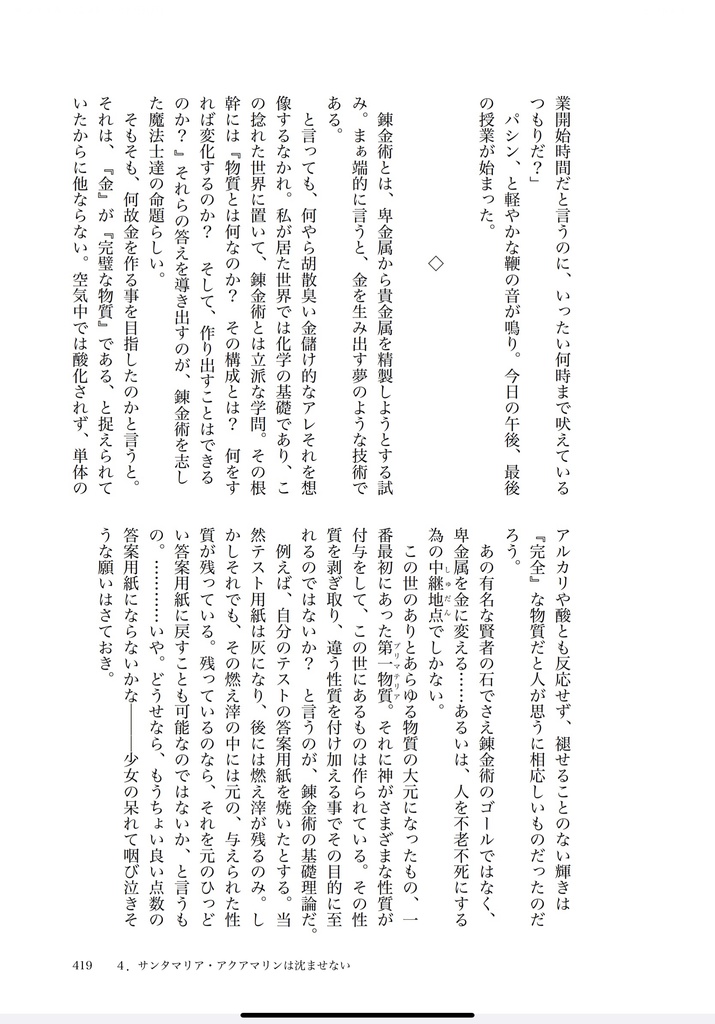 焦がれた先はただ蒼色