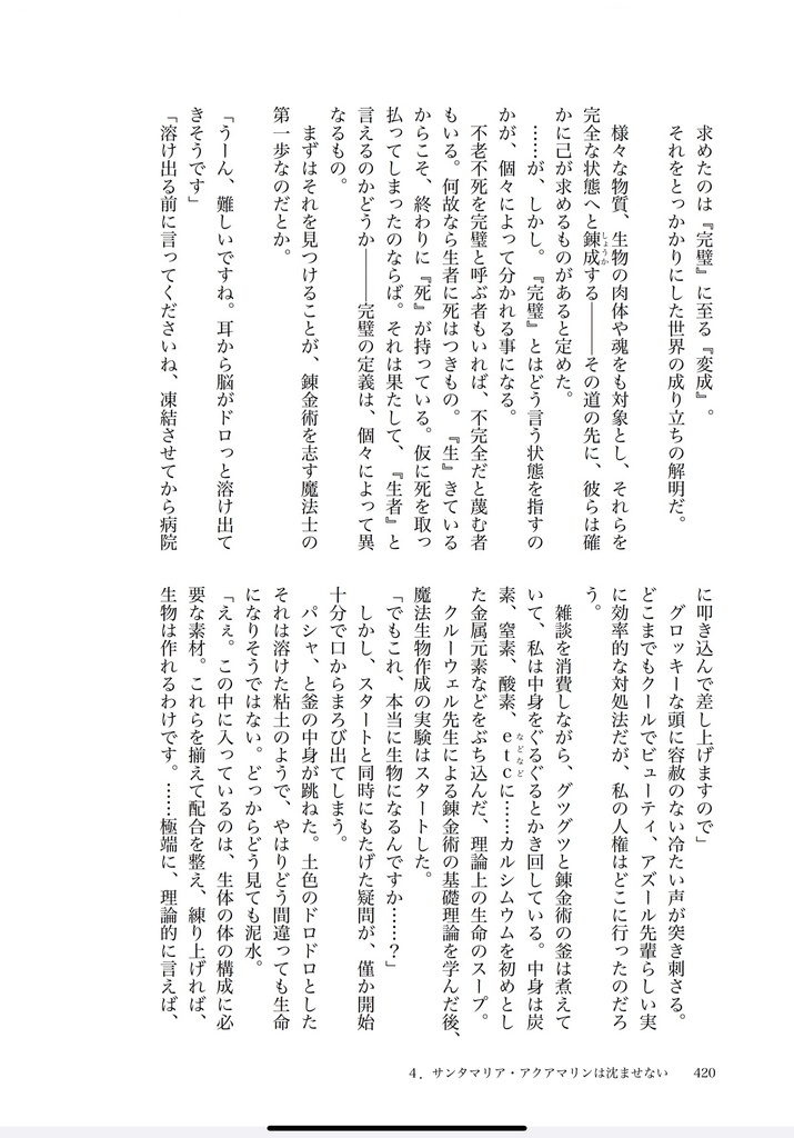 焦がれた先はただ蒼色