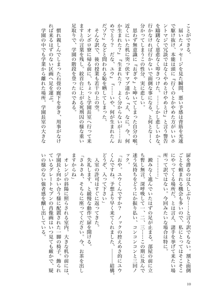 その魔女は、誰を殺したかったのか