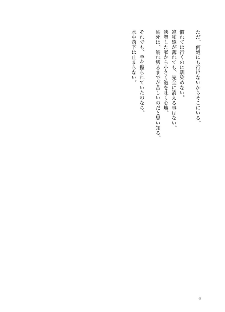 その魔女は、誰を殺したかったのか