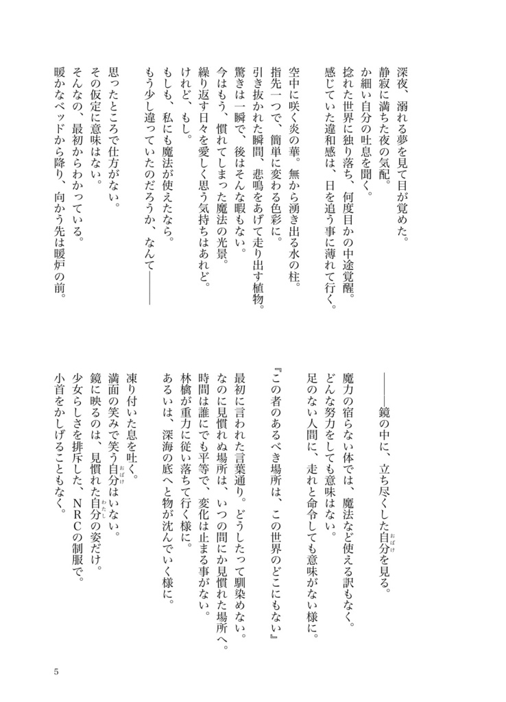 その魔女は、誰を殺したかったのか