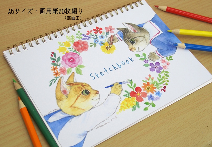 スケッチブック