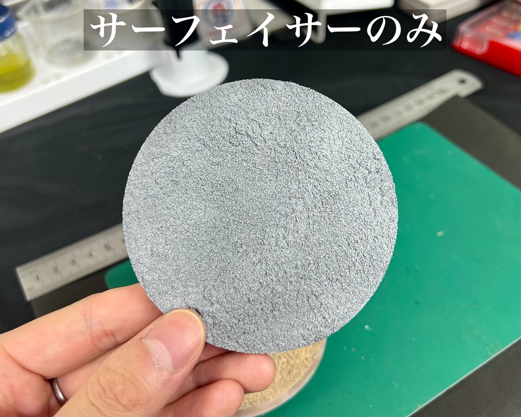 フィギュア用台座 1/6・1/7スケール 砂浜 未塗装 ガレージキット