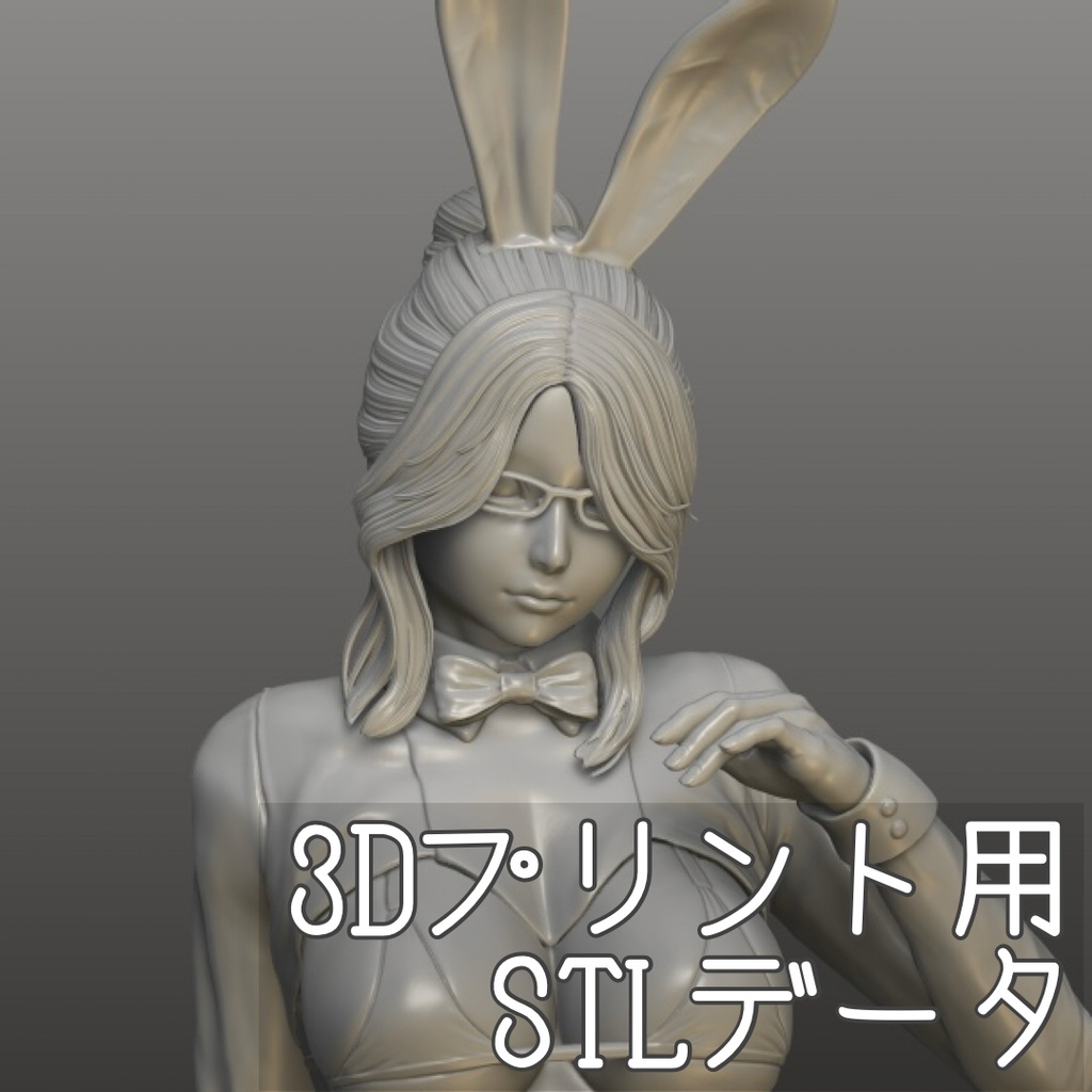 フィギュアSTLデータ「Beckon Bunny」 STL file for 3D printing