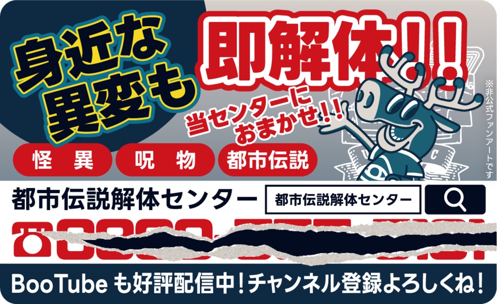 水道屋マグネット風シール　第一弾