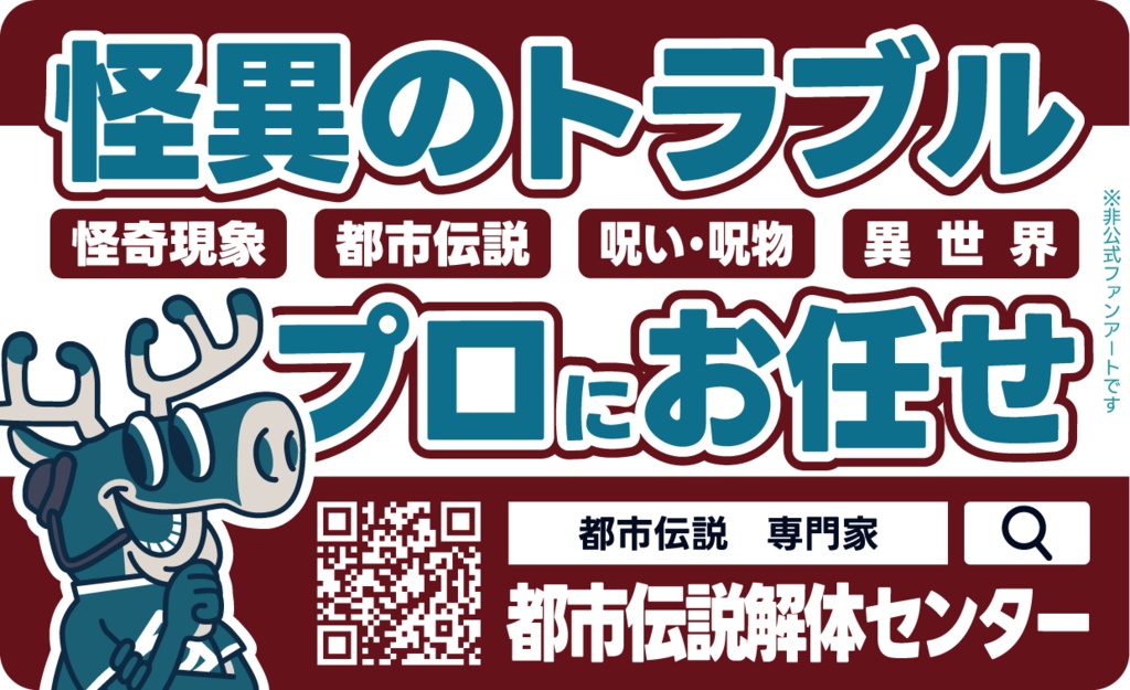 水道屋マグネット風シール　第二弾