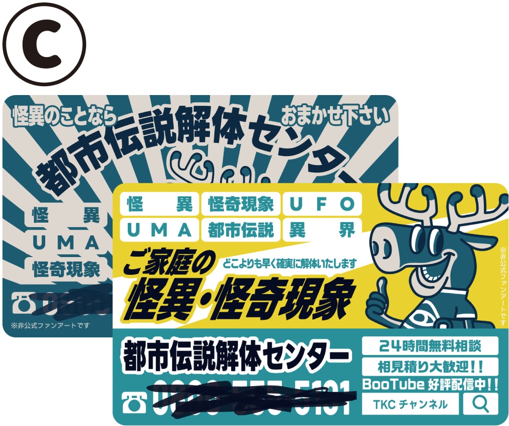 水道屋マグネット風シール第三弾