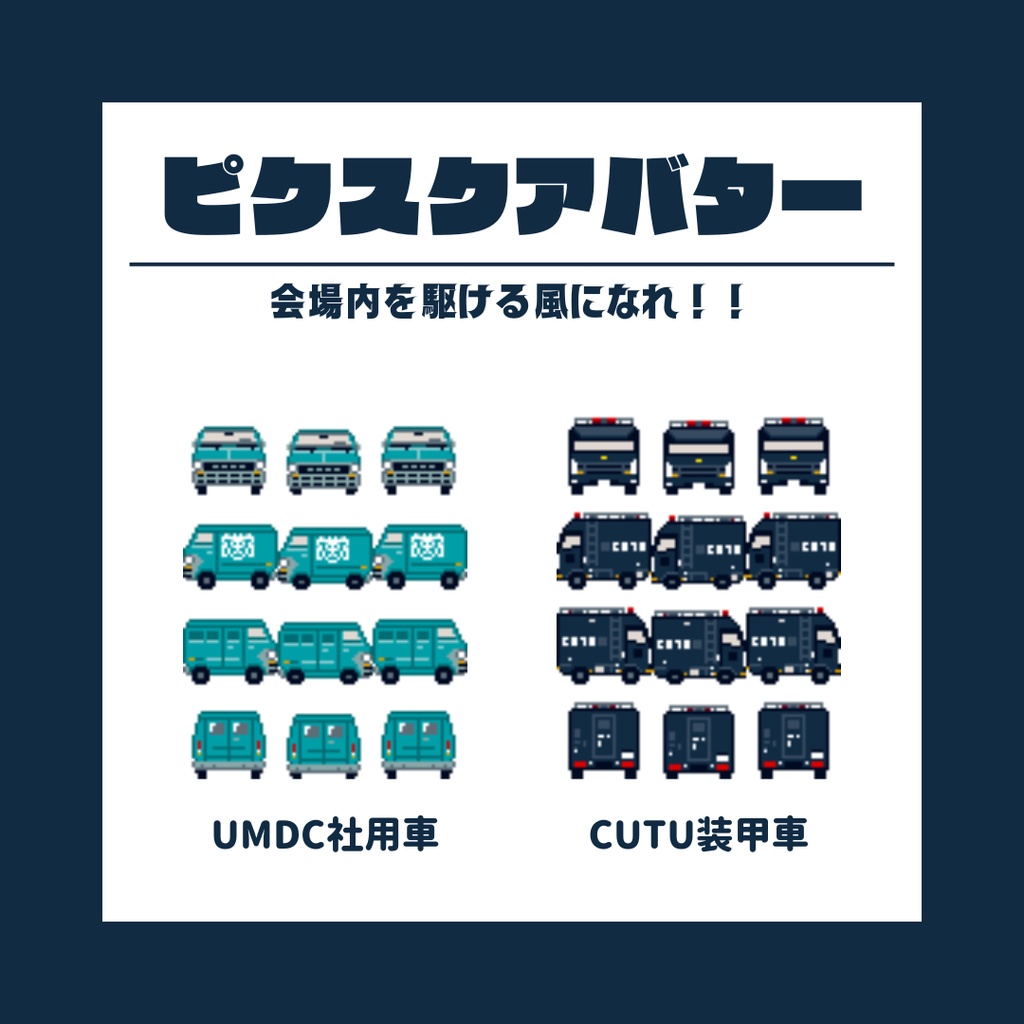ピクスク用アバター（トシカイ）