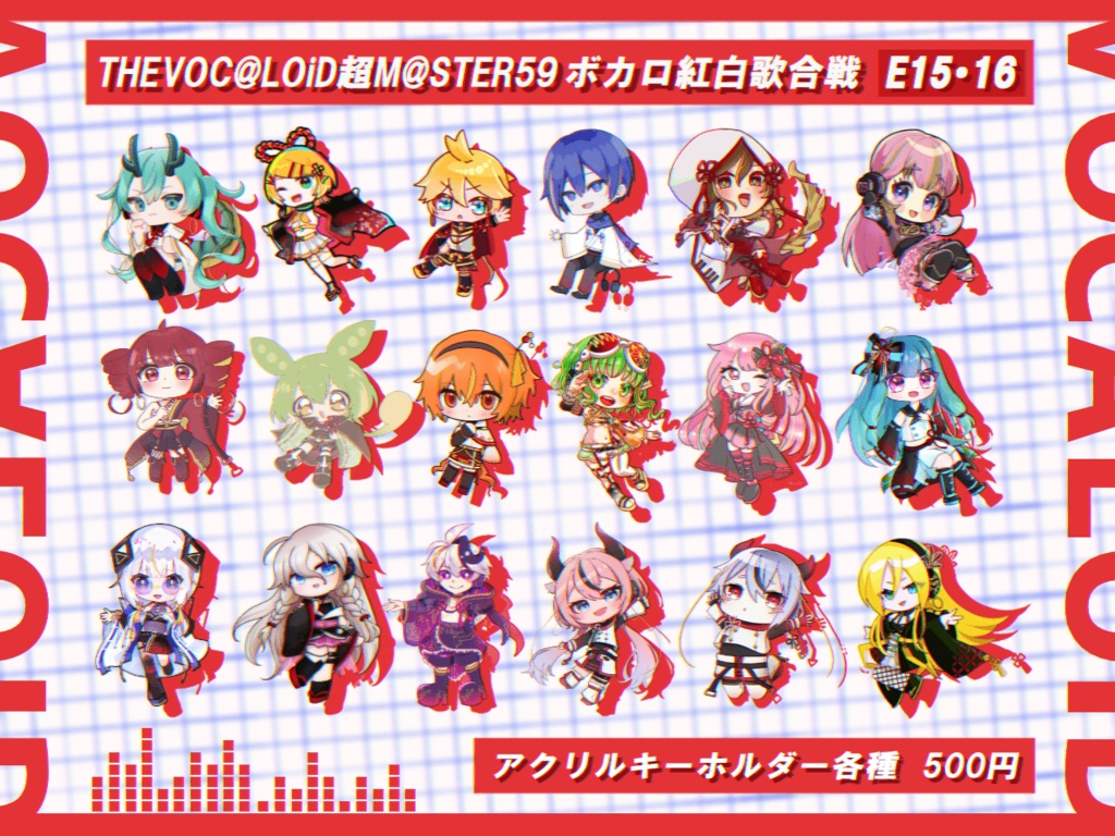 ボカロ紅白歌合戦2024 サブビジュアルアクキー