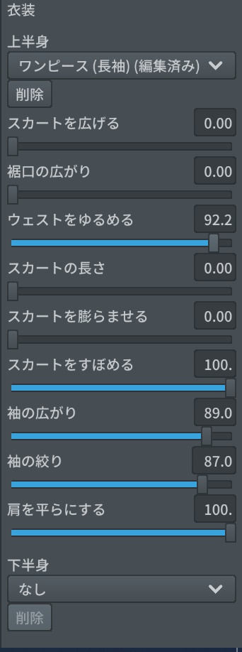 【Vroid βver】目隠しくまさんワンピース【テクスチャ】