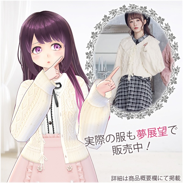 【Vroid βver】ニットカーディガン【テクスチャ】