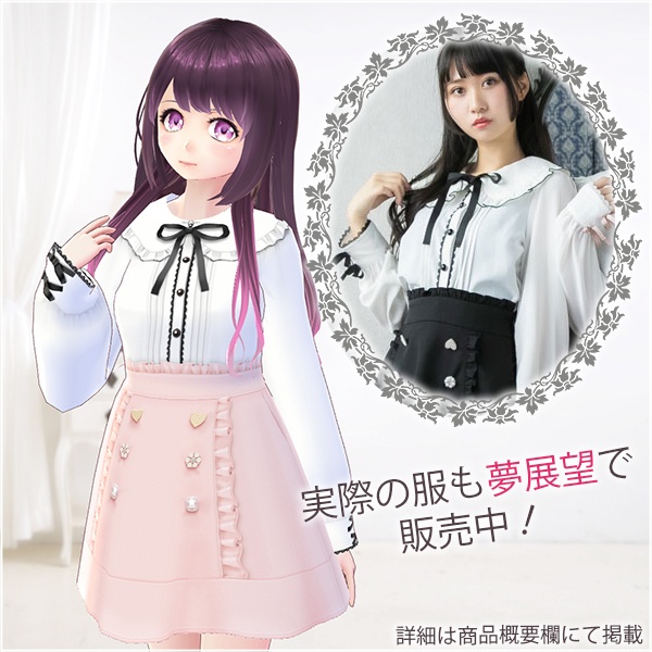 【Vroid βver】大きめ丸襟フリルブラウス【テクスチャ】