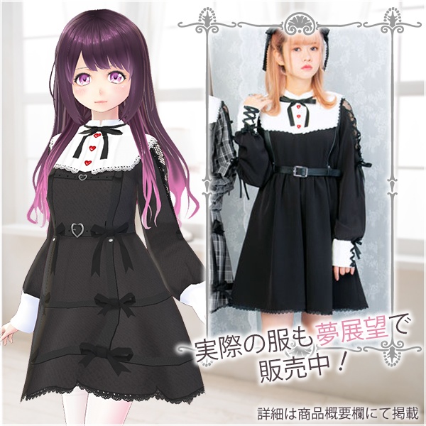 【Vroid βver】第2弾ワンピース(ブラック無地)ベルトSET【テクスチャ】