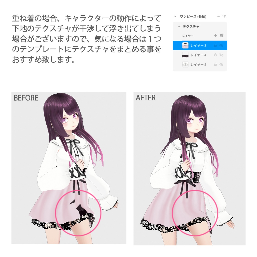 【VRoid用】コルセット風フリルレースアップスカート(ミニ&膝上セット)