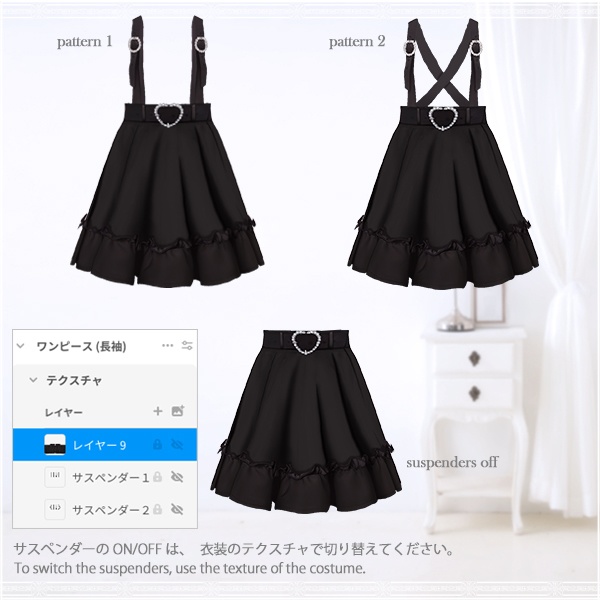 【VRoid用】ストーンバックルサスフリルスカート