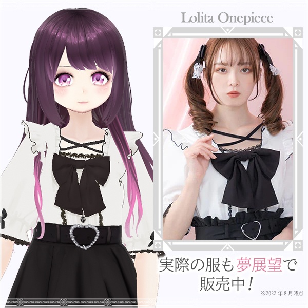 【VRoid用】大きめリボンフリルクロストップス