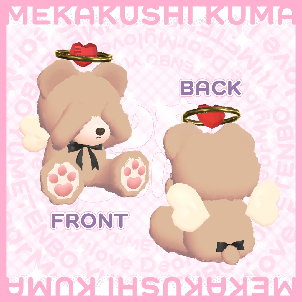 めかくしくま【揺れギミック付き】