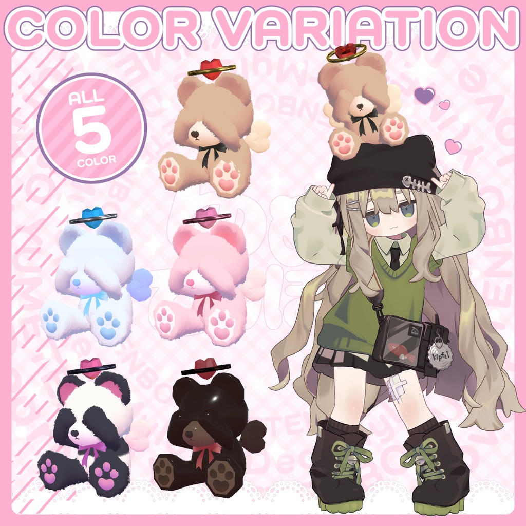 めかくしくま【揺れギミック付き】